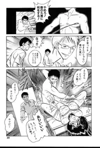 [Keno Yantarou] Gaman Dekinai Kagai Jugyou