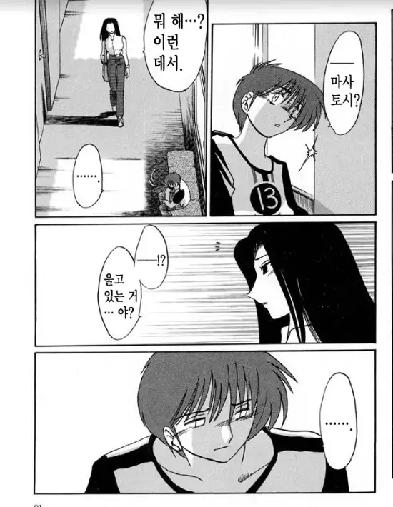 Takatsuki Jokyouju no Inbi na Hibi 5