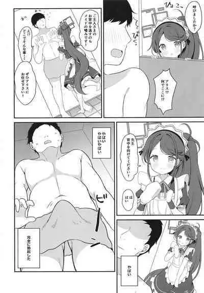 Maid Alice no Level Up Daisakusen