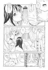 COMIC Momohime 2003-08