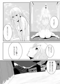 [G PEN (Feccso)] COMPULSION EATER (God Eater) [Digital]