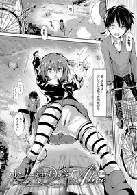 [Maruwa Tarou] Shoujo Mysterica [Digital]