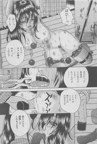 Hontou ni Atta Kindanai vol.7