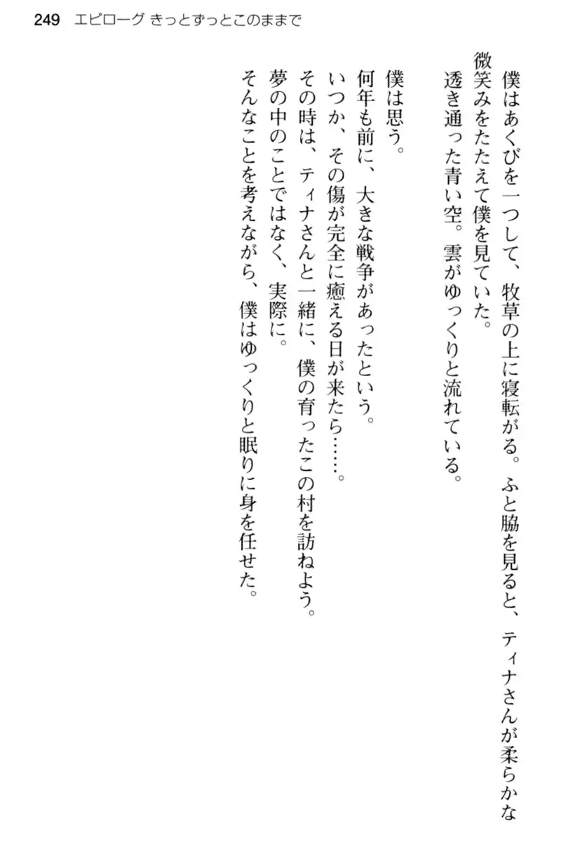 王宮メイドとハーレム計画