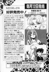 [Shinkuukan] Shuranba Ranba