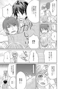 [NaRuse] Chinko. ~Nyotaika Shita Ore wa Are o Soushitsu Shita!~