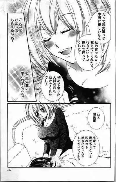 Zettai Meirei Iinari Omocha Vol 1