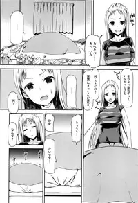 [Sawarano Goan] Koiiro Diary