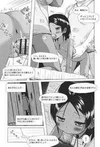 [Yukino Minato] Totsuki Tooka [Digital]