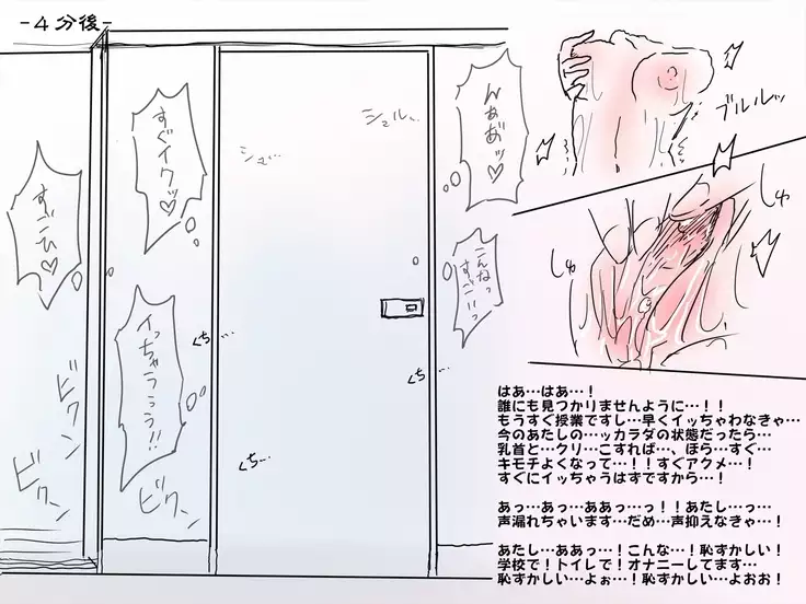 Kami Mikoru na no Kyōsei Hatsujō Haiboku ~ Kutsujoku no Inwai Shokei ~