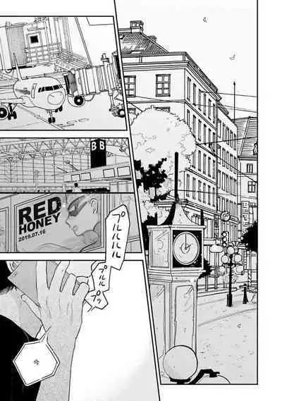 Senpai, Danjite Koi de wa!