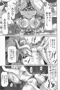 COMIC GEKI-YABA Vol. 01