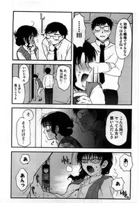 [Shirogoma Rai] Mayonaka no Shainkyouiku