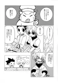 (C82) [MiUMiU, Kurikomi (Amin, Adachi Himiko)] Peach Boys (Hunter x Hunter)