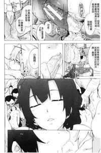 [Kizuki Rei] Bitches Journey [Chinese]