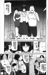 [Hatimoto] Ah...Nyuru tte Haitta [Chinese]