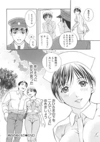 Asamori Mizuki - Tenshi No Kiyutsu