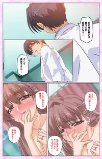 [Selen] Rensai Byoutou Karte-2 Complete Ban [Digital]