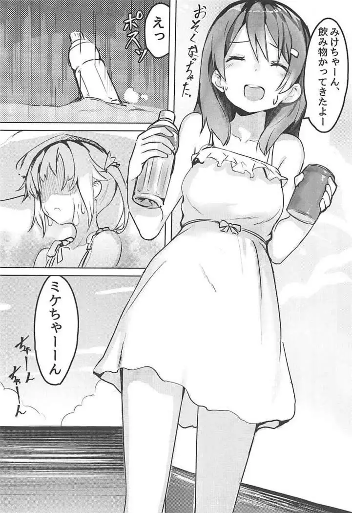 High School Freak IV