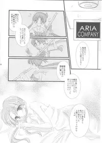 (C78) [A-Anima] Aqua Alta! (ARIA)