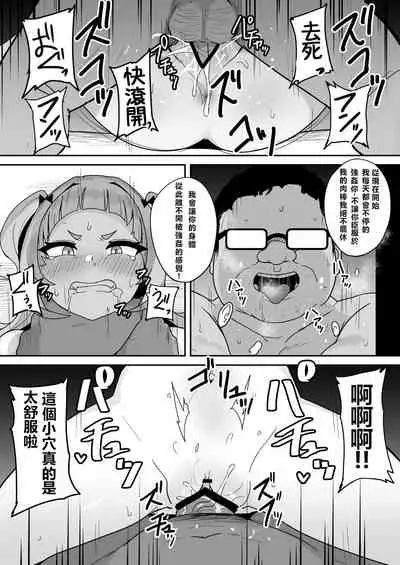 [Fuzuii Undou (Fuzui)] Help Us!! (Hololive) [Chinese] [萬塔捷的埃科都比你這白給辛烷強 個人翻譯] [Digital]