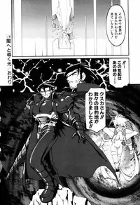 [Ruuen Rouga] Matou Kitan ZANKAN! 4 - Jinma Shuuen Hen