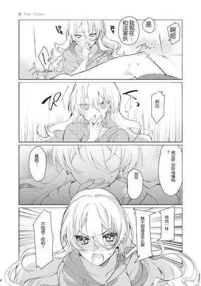 Nyotaika Plus Kanojo