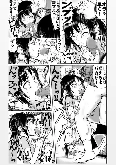 Yoku Shiranai Hito ni wa Youjin Shinaitone