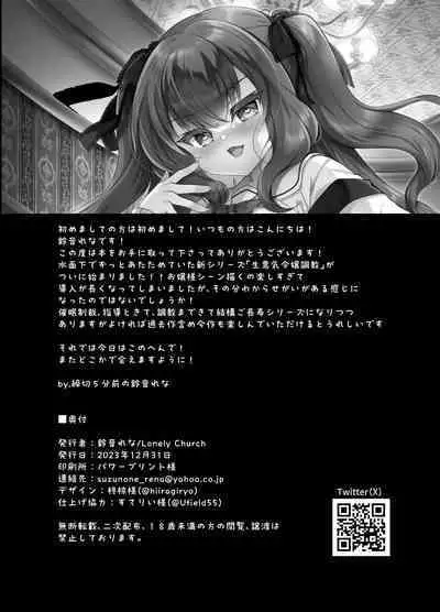 Namaiki Reijou ni Saimin Choukyou Gakuen