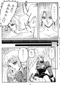 [Under Ground] Grandia (Sailor Moon)