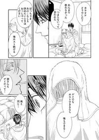 [Tsukinose Maro] Aa Bocchama...! - Oh! My Mister...! [Digital]