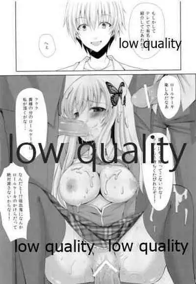 Sena ga Chikan Sarechau Hon.