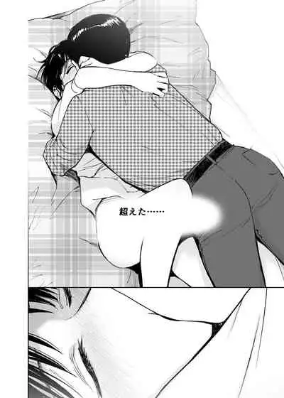 Hatsuai 4U (for you...）