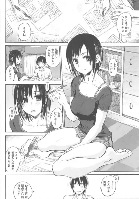 Junketsu no Owaru Hibi