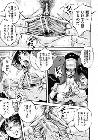 COMIC MUJIN 2008-06