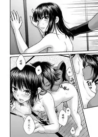 [Shizuhime's Madhouse (Shizuhime)] Gekka Niragu (Bleach) [Chinese] [Digital]