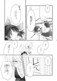 (Shuuki Reitaisai 2) [Otukimidango (Uruu)] Oshiete, Anata no Aishikata (Touhou Project)