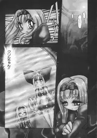 [Anthology] Dennou Renai Hime Vol 7