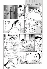 [Tomisawa Chinatsu, Hazuki Kaoru] My Pure Lady Vol.3