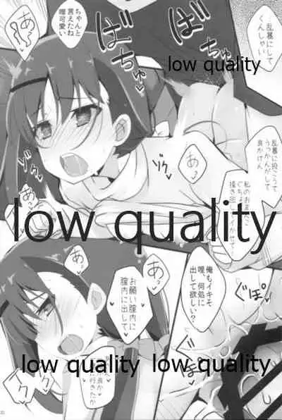 Mariu Hokubu Kyuushuu Saikyou no Yume 5