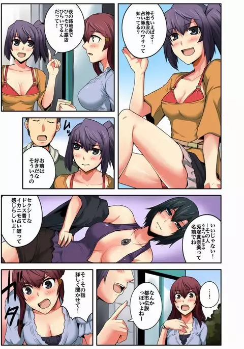 Daredemo Hamereru!? Kozukuri Jourei