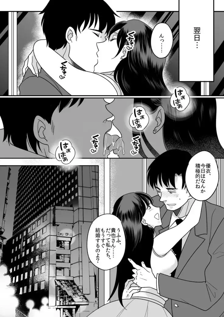Kyou kara Washi ga Goreijou
