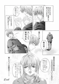 [Nakamura Uzuki] Plaisir