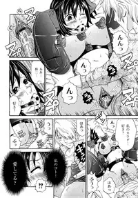 [Kuro] Tadashii Kanojo no Aishikata Perfect Bizarre