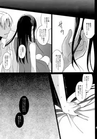 (C86) [abgrund (Saikawa Yusa)] Summer Halation