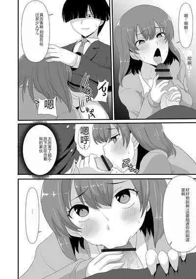 Ougon no Sonata XXX Sono Juuroku