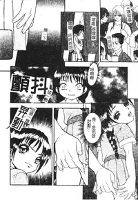 [Yoshino Shiho] Kinshin Youmaku Naburi [Chinese]