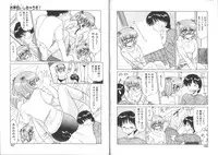 [Miyamoto Rumi] Koakuma no Jouken