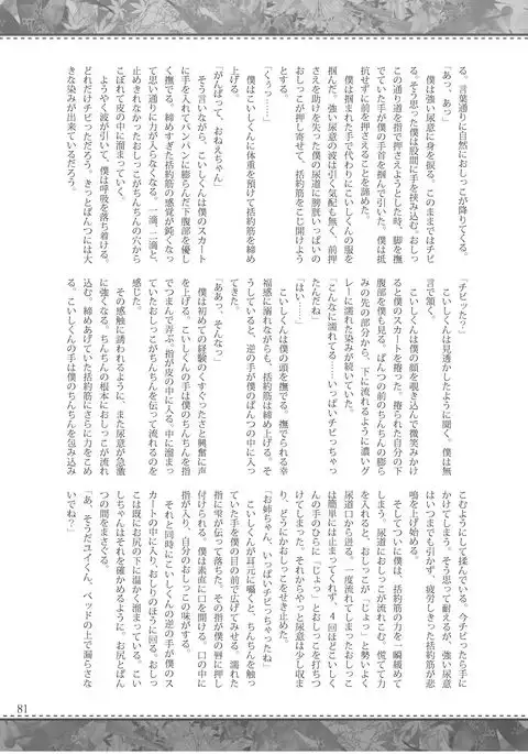 Shizuku no Utage San