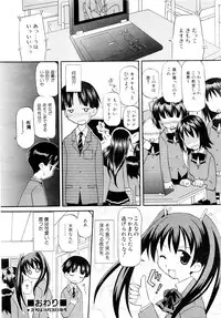 Comic AUN 2008-11 Vol.150